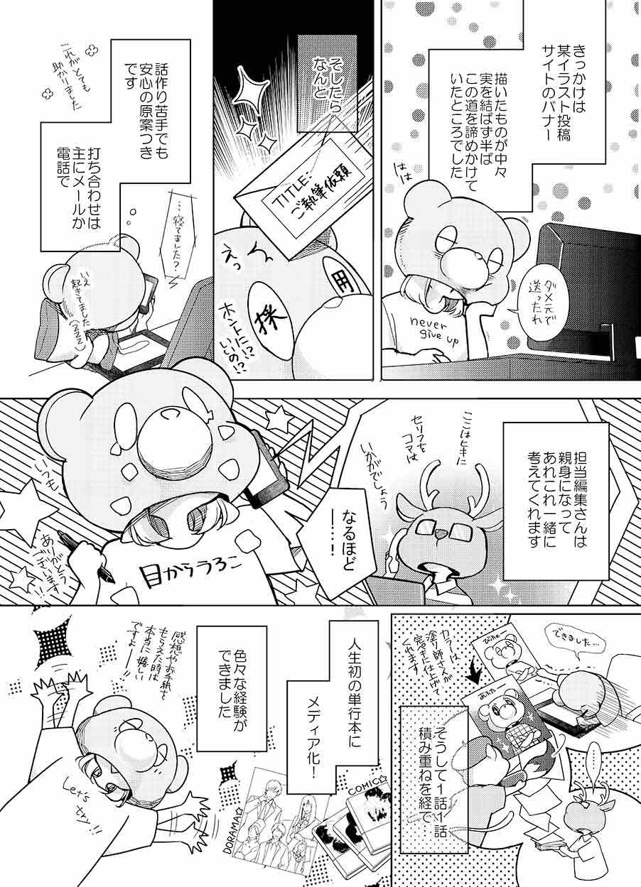 日本正規代理店 ボーイズラブ ペーパー 応募者全員サービス 漫画家様 その他