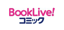 BookLive!コミック