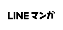LINEマンガ
